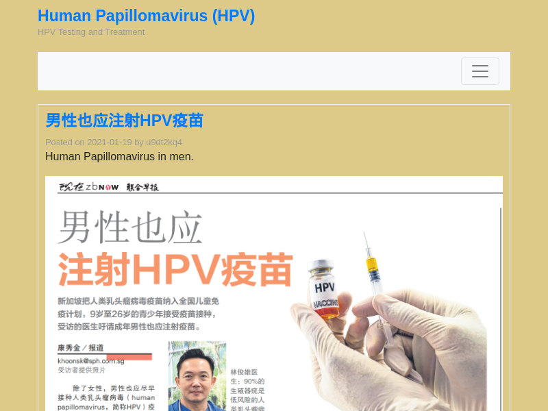 hpv.sg