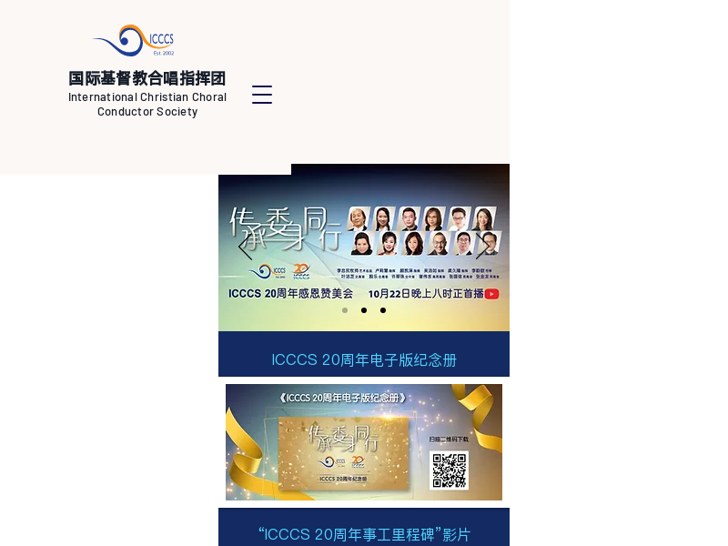 icccs.org.sg