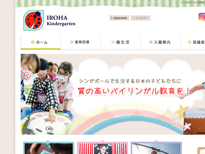 iroha.sg