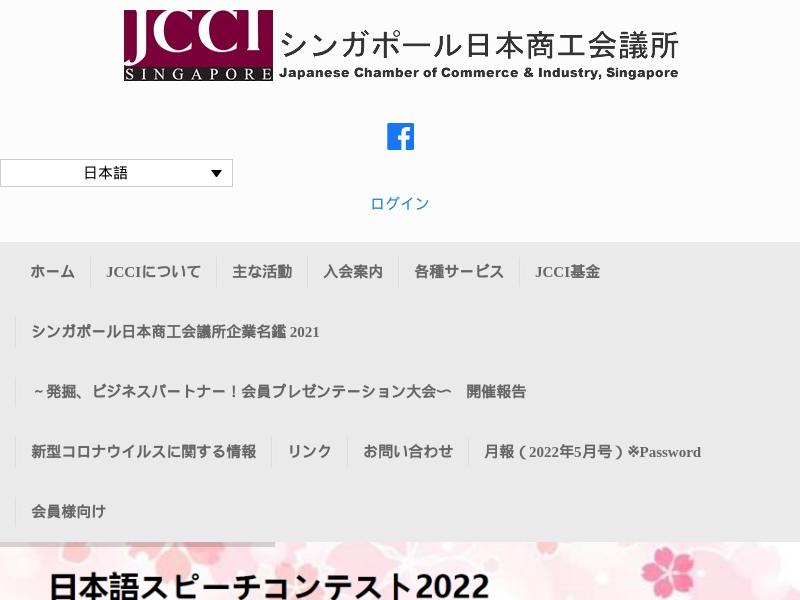 jcci.org.sg