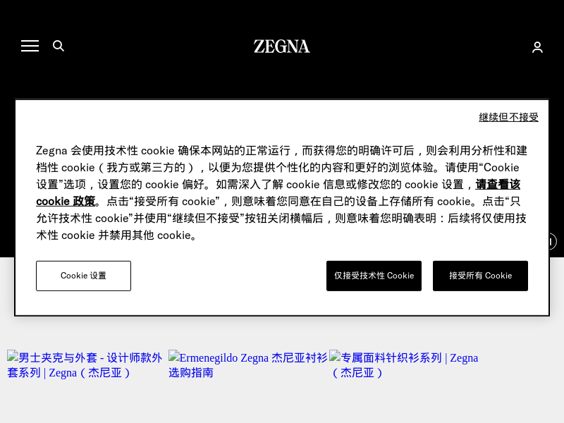 zegna.com.sg